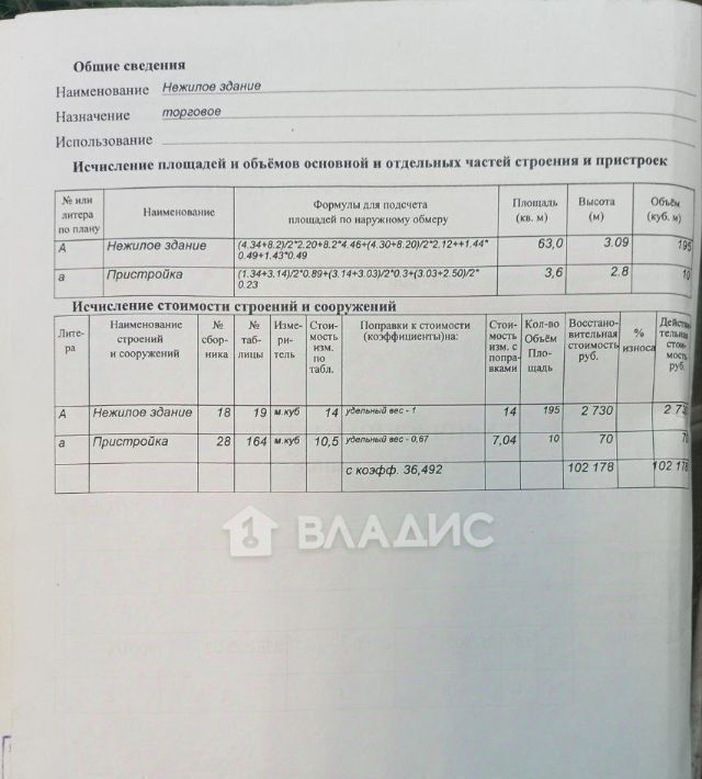 торговое помещение г Белгород Западный ул Губкина 47б фото 21