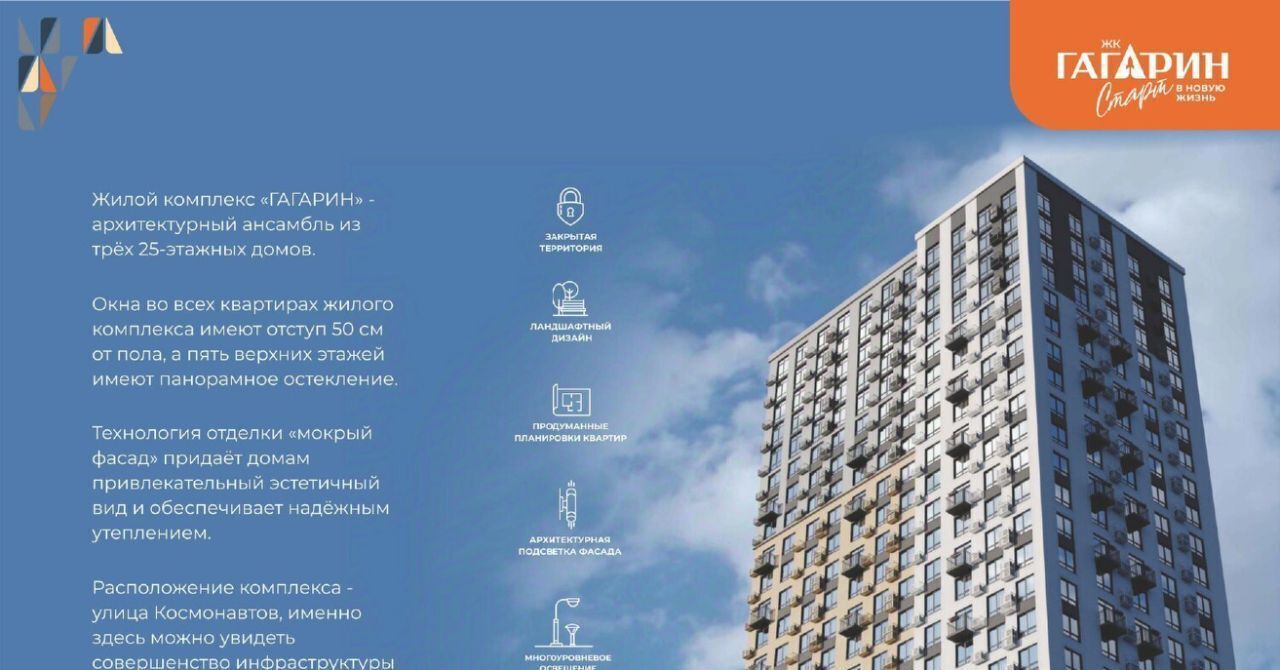 квартира г Астрахань р-н Советский Гагарин жилой комплекс фото 26