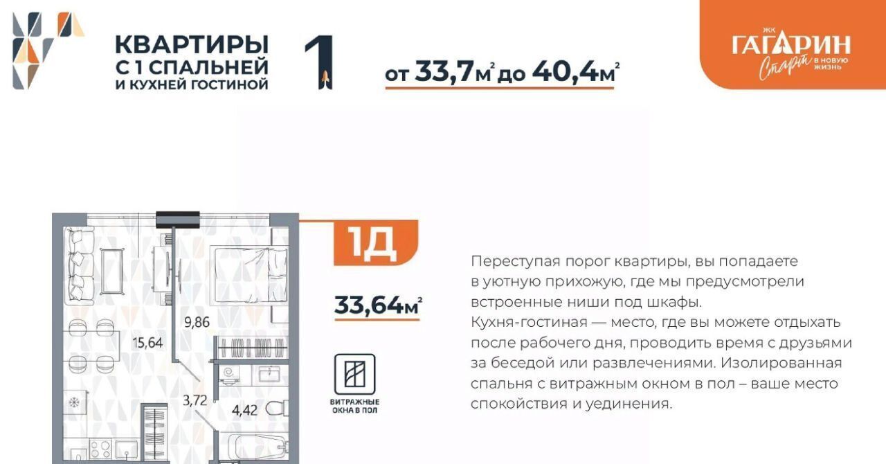 квартира г Астрахань р-н Советский Гагарин жилой комплекс фото 46