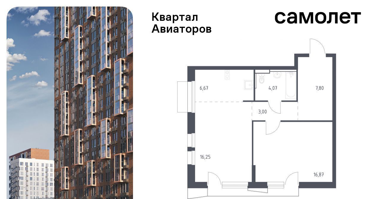 квартира г Балашиха Салтыковская, Квартал Авиаторов жилой комплекс, к 8 фото 1