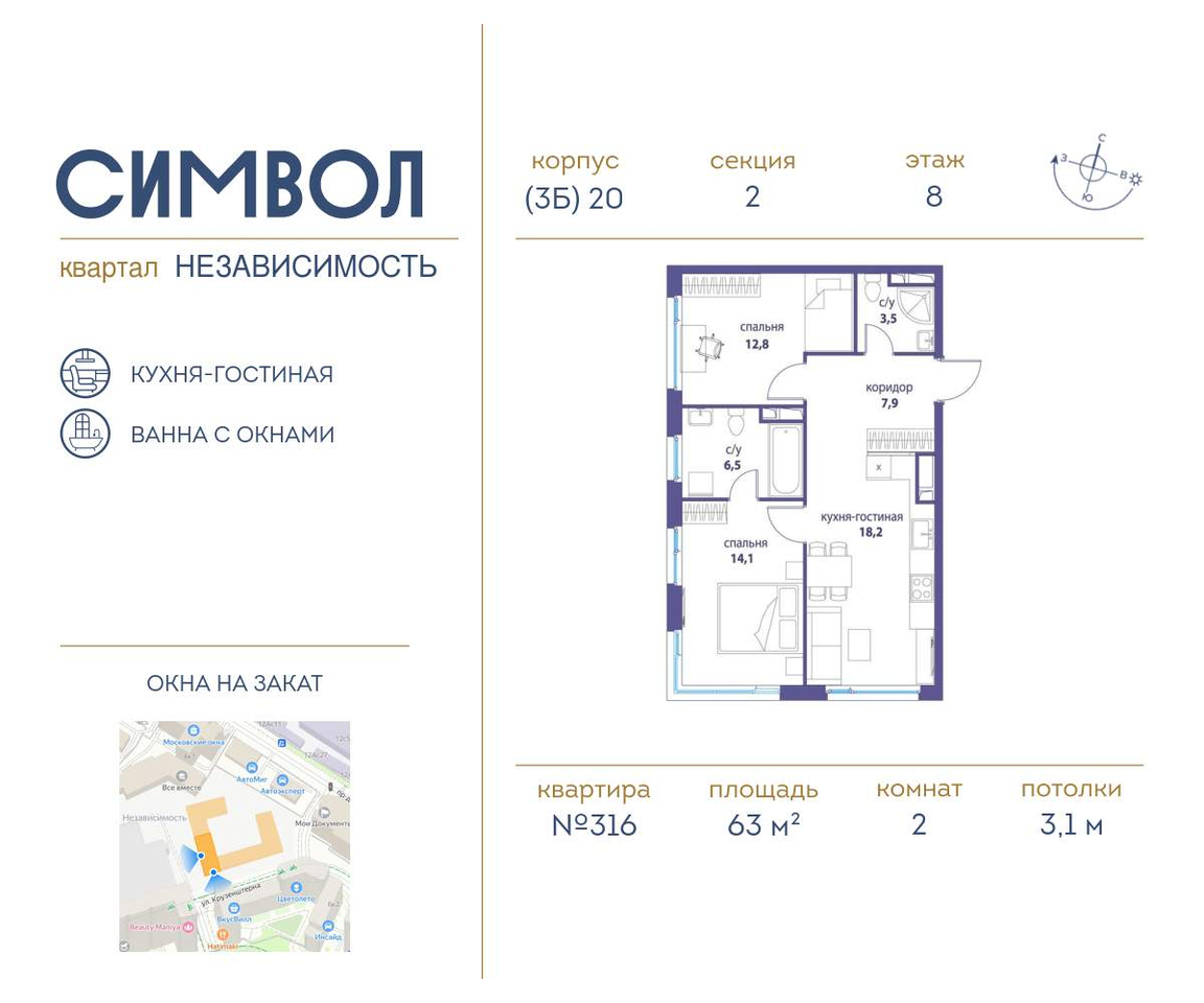 квартира г Москва метро Римская район Лефортово ул Золоторожский Вал д. к 20 фото 1