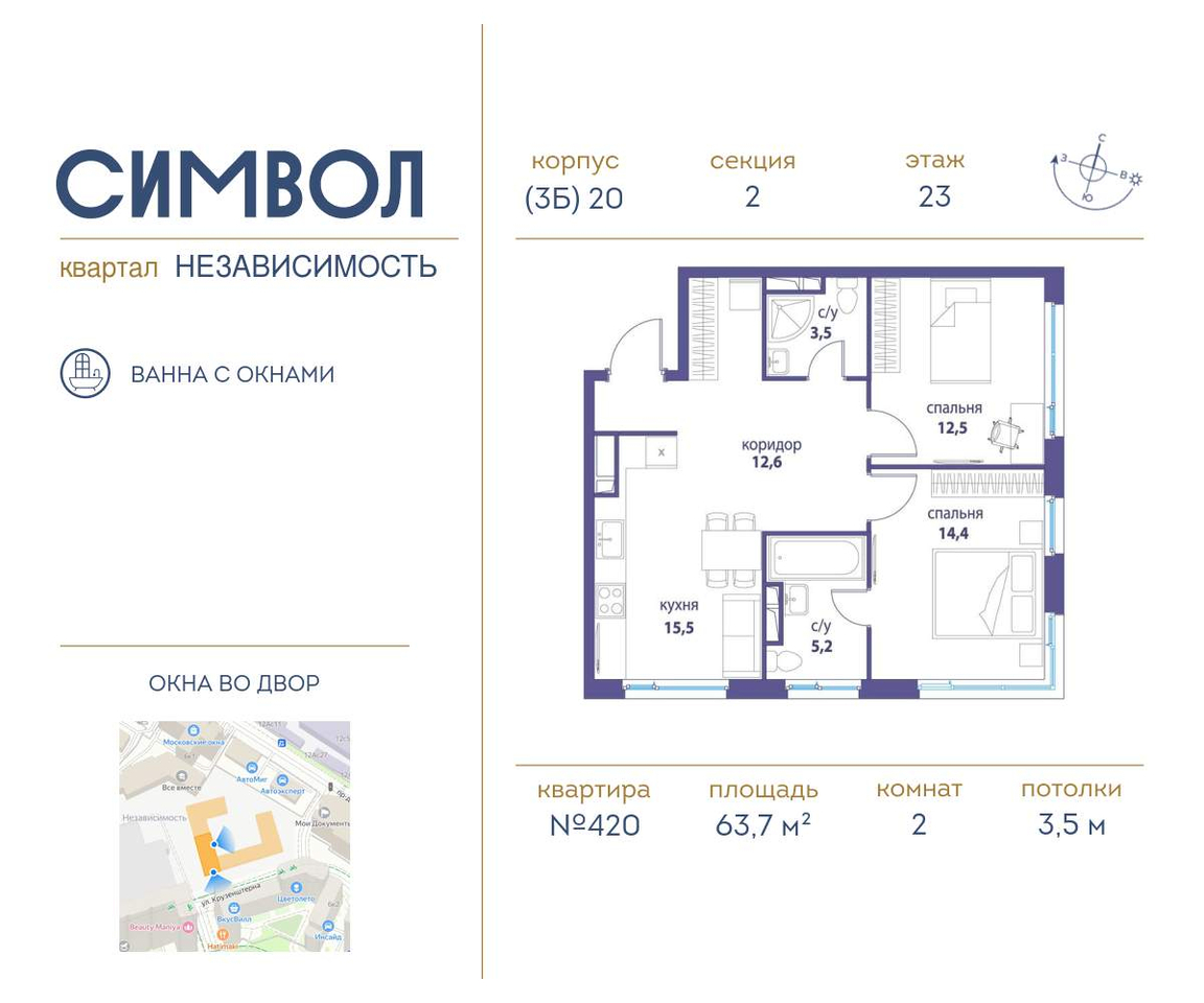 квартира г Москва метро Римская район Лефортово ул Золоторожский Вал д. к 20 фото 1