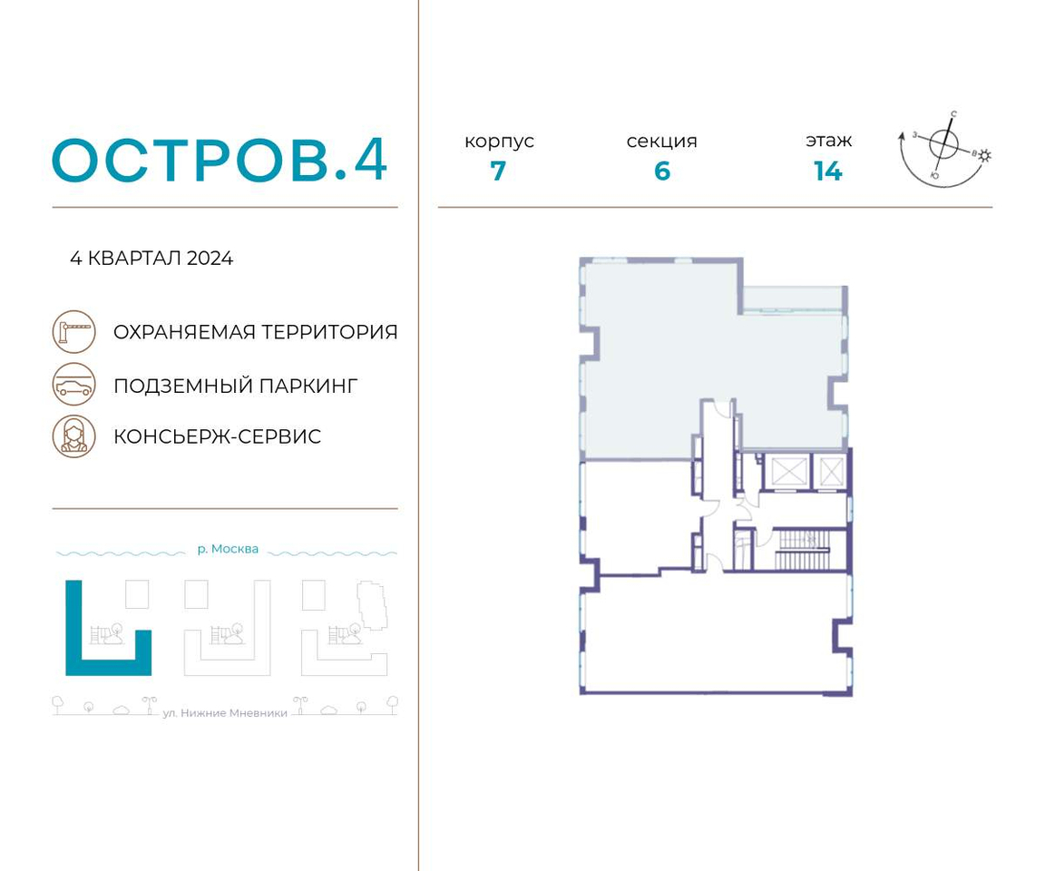 квартира г Москва метро Терехово Хорошево-Мневники ул Нижние Мнёвники 9 фото 2