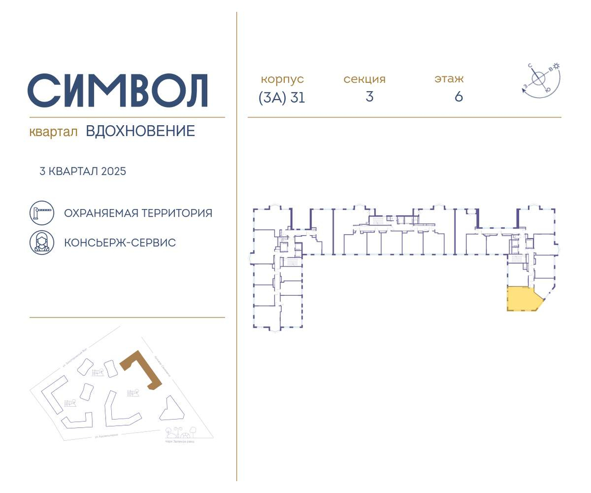 квартира г Москва метро Римская район Лефортово ул Золоторожский Вал д. к 31 фото 2