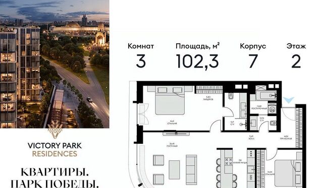 ЖК Виктори Парк Резиденсез 3к/7 Поклонная фото