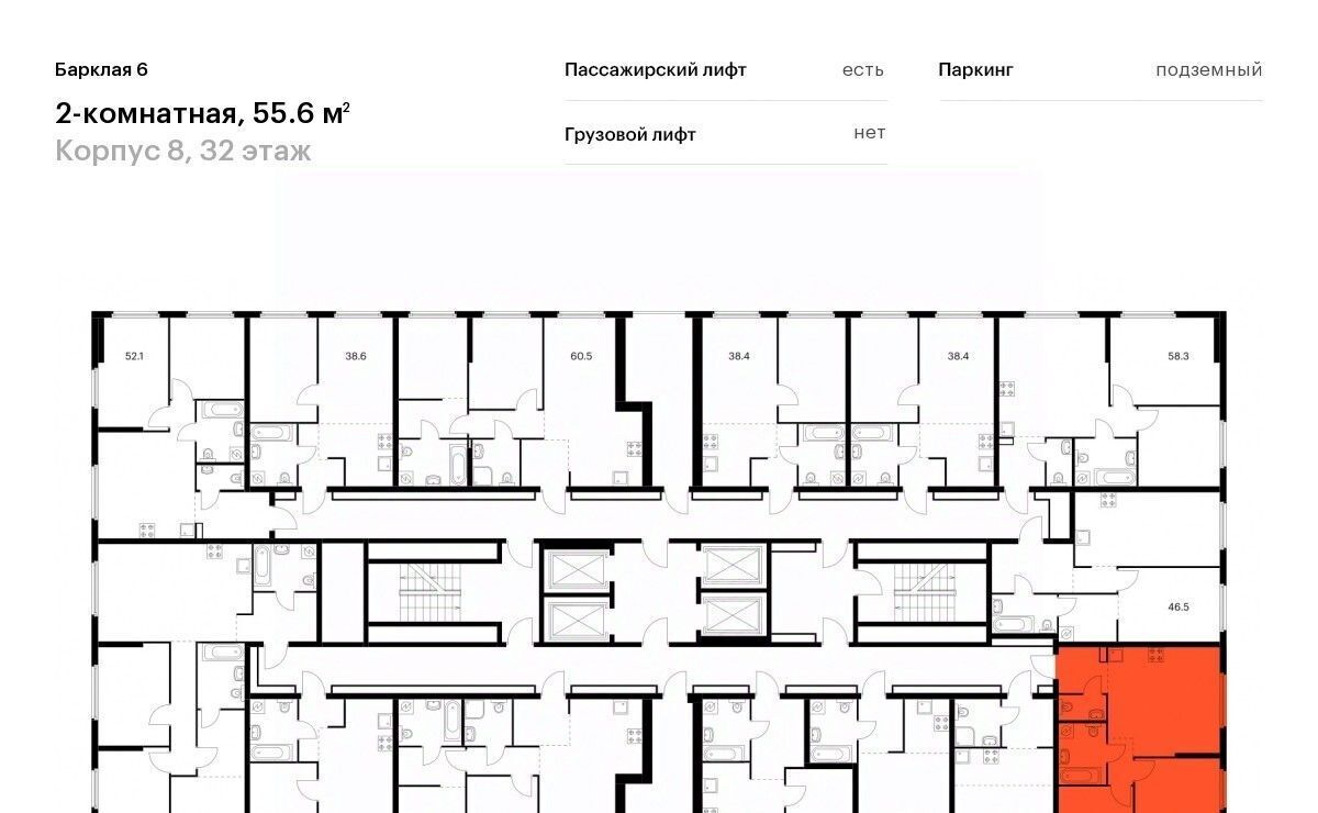 квартира г Москва метро Фили ЖК Барклая 6 к 8 фото 2
