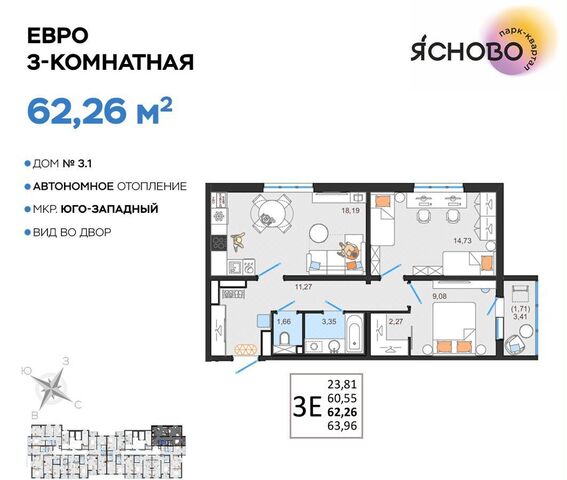 р-н Засвияжский проезд Стартовый 3/1 кв-л Ясново фото