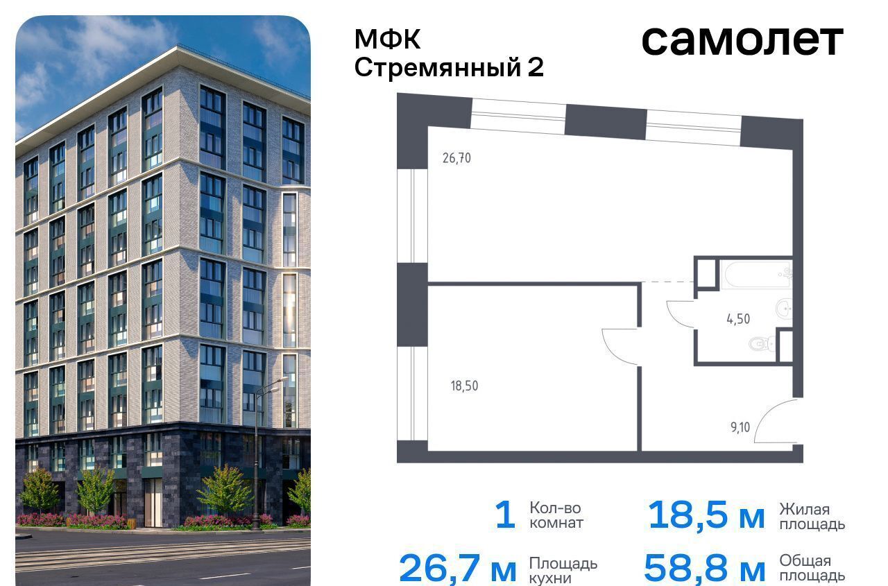 квартира г Москва метро Павелецкая пер Стремянный 2 сити-комплекс «Стремянный 2» муниципальный округ Замоскворечье, ЖК «Стремянный 2» фото 1