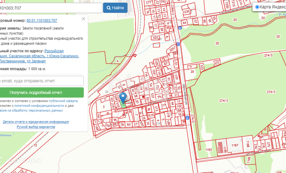 земля г Южно-Сахалинск ул Шоссейная городской округ Южно-Сахалинск фото 8