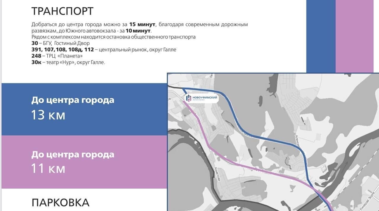 квартира г Уфа ул. Новоуфимская, д. 13 фото 12