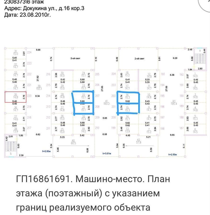 машиноместо г Москва ул Докукина 16с/1 Ботанический сад фото 7