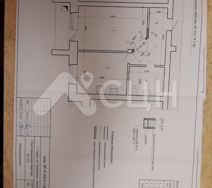 квартира г Саров ул Берёзовая 6 ЗАТО Саров городской округ фото 4