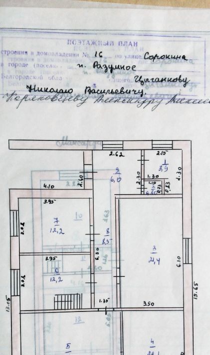 дом р-н Белгородский пгт Разумное ул Сорокина 16 городское поселение Разумное фото 25