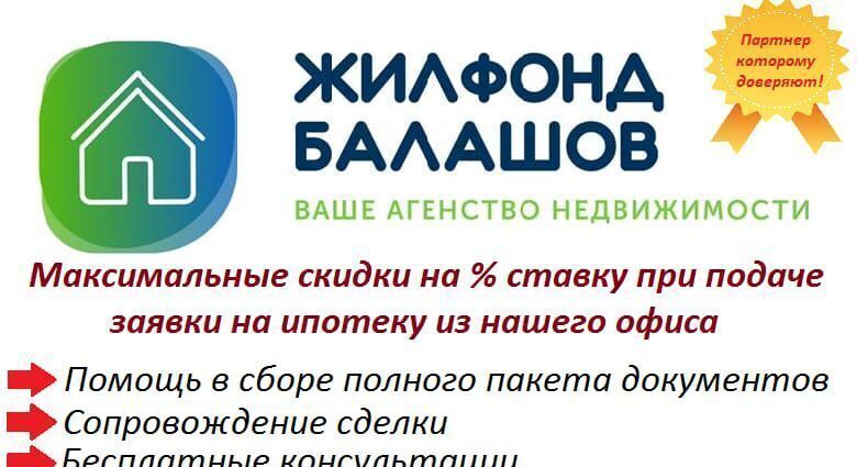 квартира г Балашов ул Пушкина 40 Балашовский р-н, муниципальное образование фото 12