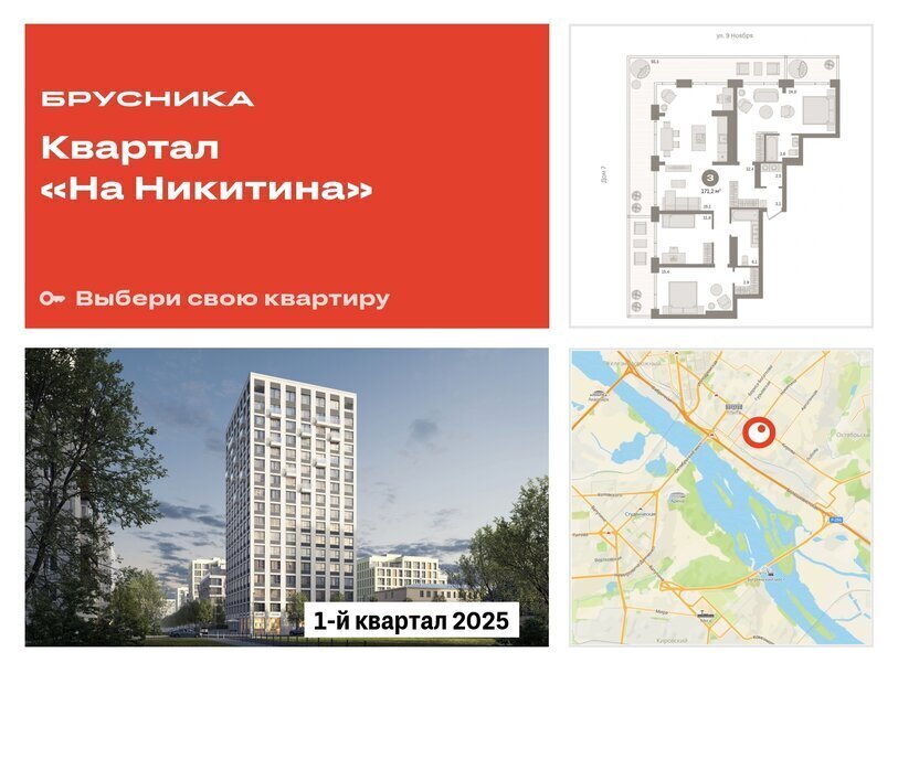 квартира г Новосибирск Речной вокзал ул Декабристов 107/6 фото 1