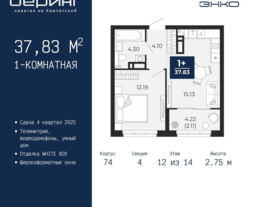 квартира г Тюмень Энтузиастов ЖК «Беринг» Ленинский административный округ фото 1