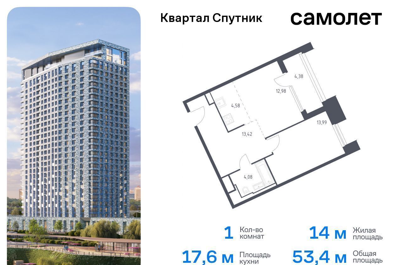 квартира г Москва метро Строгино ЖК «Спутник» 19 Московская область, Красногорск фото 1