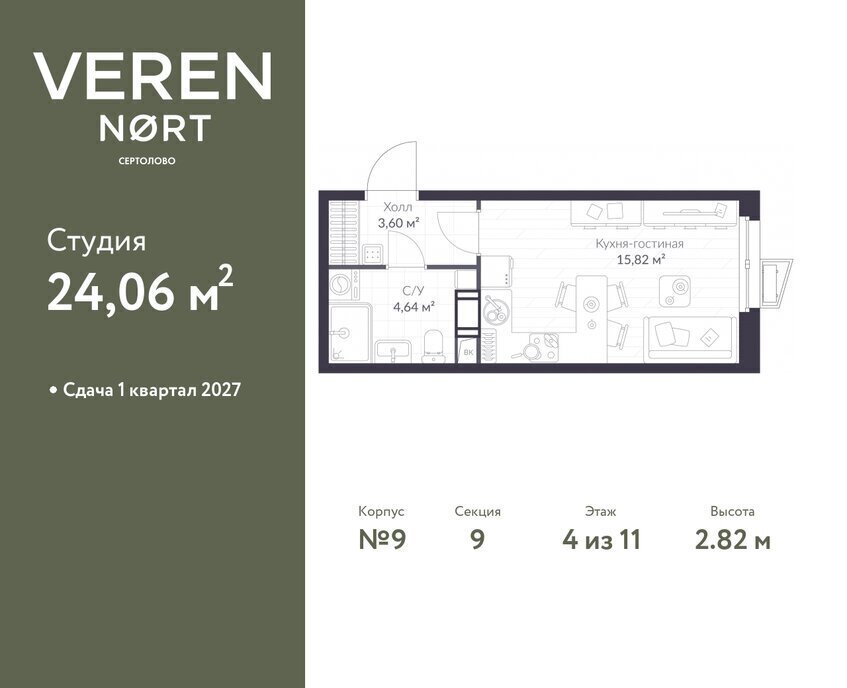 квартира р-н Всеволожский г Сертолово ЖК Veren Nort Сертолово Парнас, жилой комплекс Верен Норт фото 1