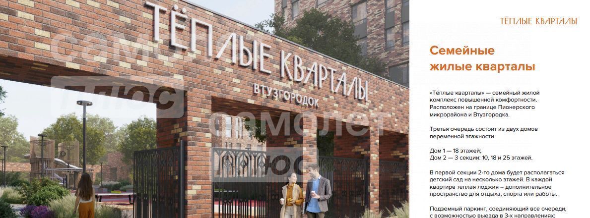 квартира г Екатеринбург р-н Кировский Машиностроителей ЖК «Тёплые кварталы» ул. Блюхера, 38 фото 2