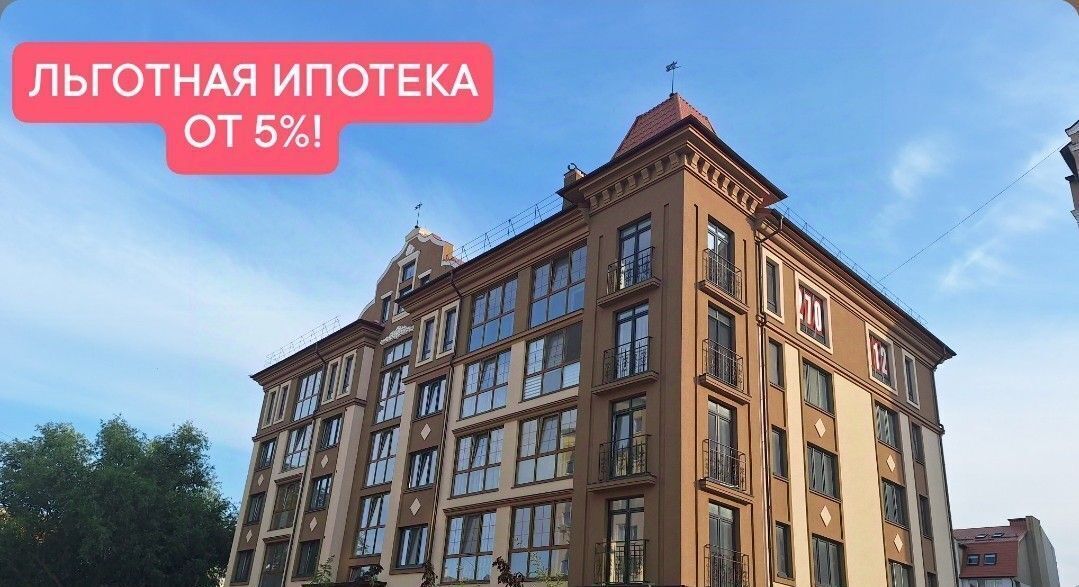 квартира р-н Зеленоградский г Зеленоградск ул Солнечная 11б фото 1