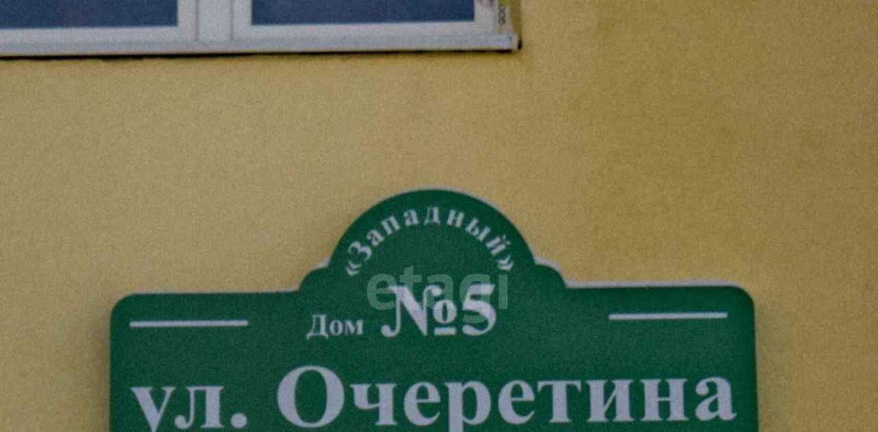 квартира г Екатеринбург Геологическая Академический ул Очеретина 5 ЖК «Западный» фото 17