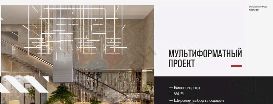 свободного назначения г Краснодар р-н Прикубанский ул им. 40-летия Победы 33г фото 4
