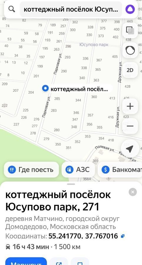 земля городской округ Домодедово 9762 км, коттеджный пос. Юсупово парк, 271, д. Матчино, Новокаширское шоссе фото 8