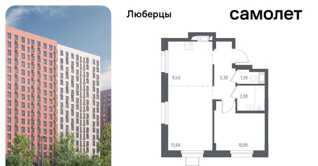 ЖК «Люберцы 2018» ЖК Самолет мкр, к 70, Некрасовка фото