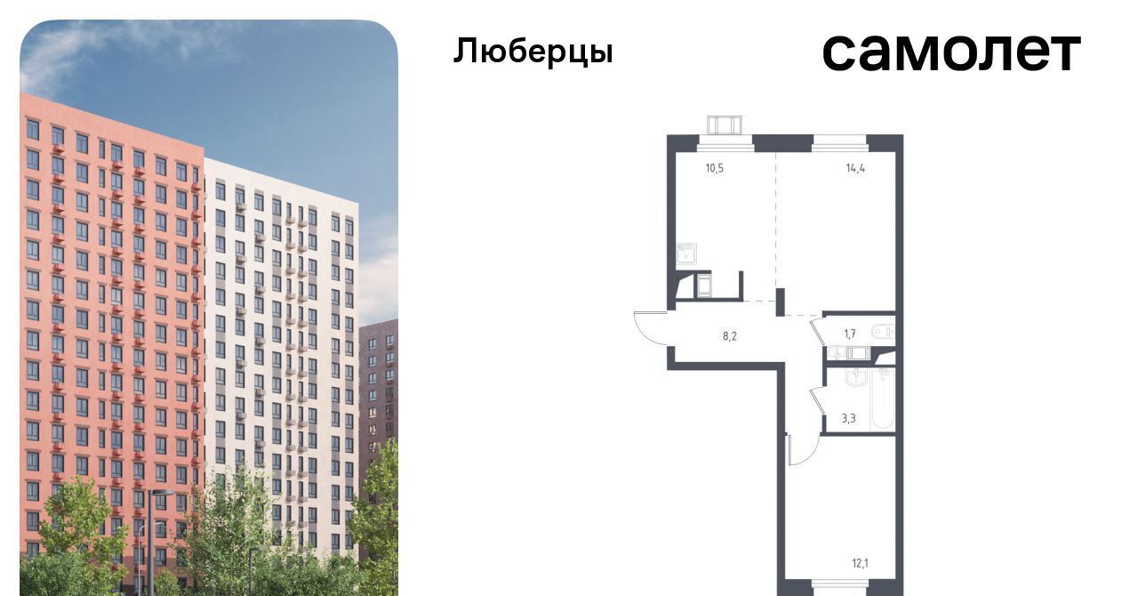 квартира г Люберцы микрорайон Зенино ЖК «Люберцы 2018» ЖК Самолет мкр, к 67, Некрасовка фото 1