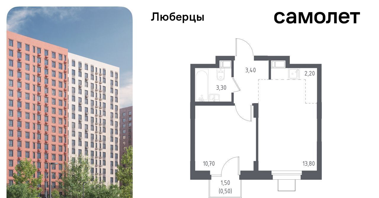 квартира г Люберцы микрорайон Зенино ЖК «Люберцы 2018» ЖК Самолет мкр, к 70, Некрасовка фото 1