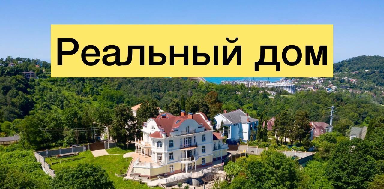 дом г Сочи р-н Лазаревский снт тер.Чаевод 121 фото 28