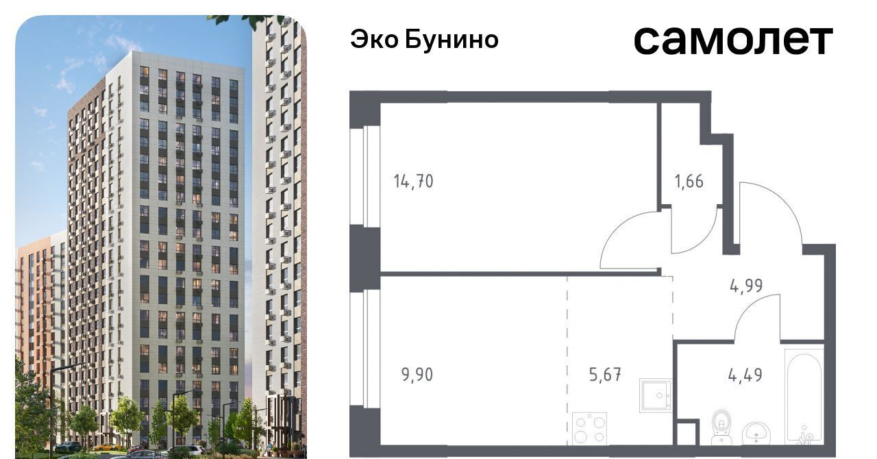 квартира г Москва п Сосенское д Столбово ЖК «ЭкоБунино» метро Бунинская аллея Эко Бунино жилой комплекс, 13 фото 1