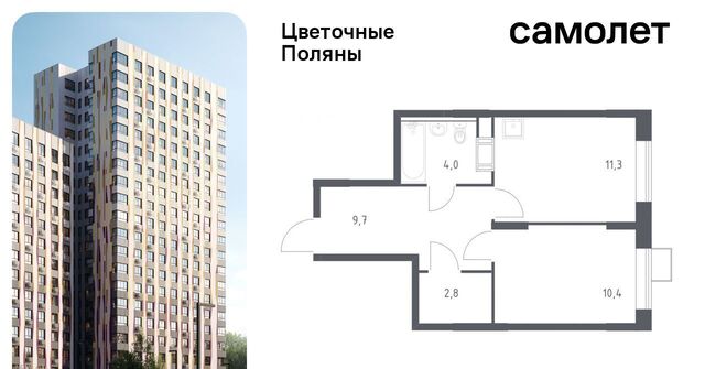 ЖК «Цветочные Поляны Экопарк» Филатов Луг, к 3 фото