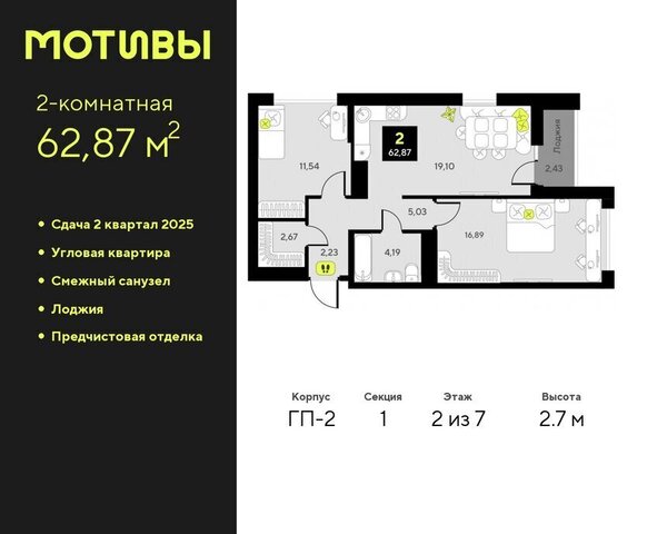 ЖК «Мотивы» Калининский административный округ фото