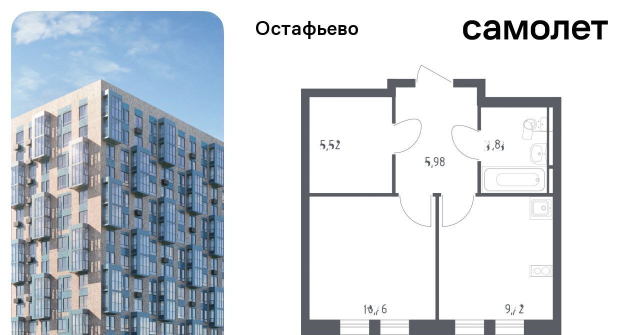 квартира г Москва п Рязановское с Остафьево ЖК Остафьево метро Щербинка к 21 фото 1