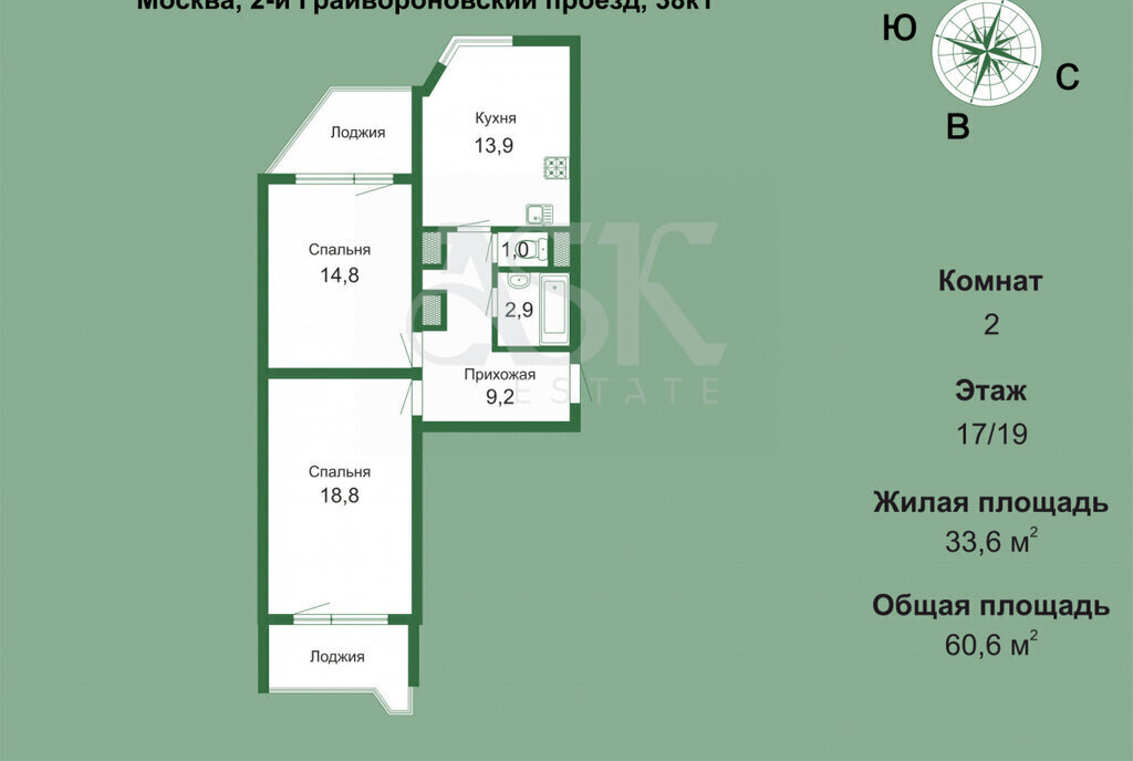 квартира г Москва метро Стахановская проезд Грайвороновский 2-й 38к/1 ЖК «Кварталы 21/19» муниципальный округ Рязанский фото 21