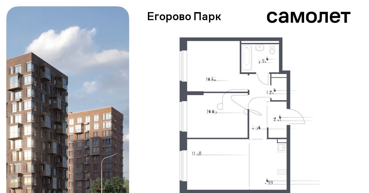 квартира городской округ Люберцы п Жилино-1 ЖК Егорово Парк 2-й кв-л, Томилино, к 3. 1 фото 1