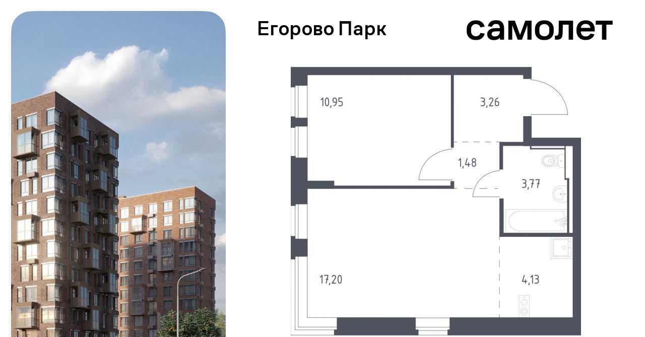 квартира городской округ Люберцы п Жилино-1 ЖК Егорово Парк 2-й кв-л, Томилино, к 3. 1 фото 1