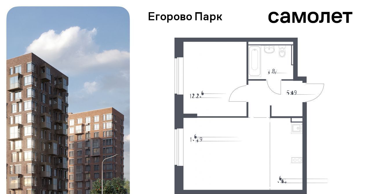 квартира городской округ Люберцы п Жилино-1 ЖК Егорово Парк 2-й кв-л, Томилино, к 3. 1 фото 1