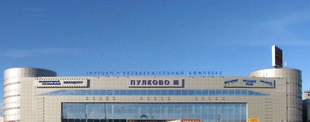 свободного назначения г Санкт-Петербург метро Московская ул Шереметьевская 15 округ Пулковский меридиан фото 22