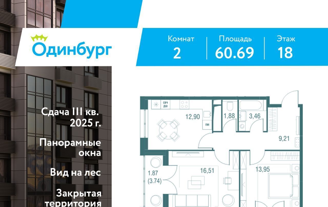 квартира г Одинцово Одинцово фото 1