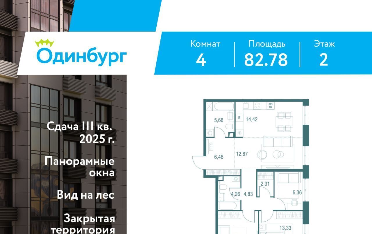 квартира г Одинцово Одинцово фото 1