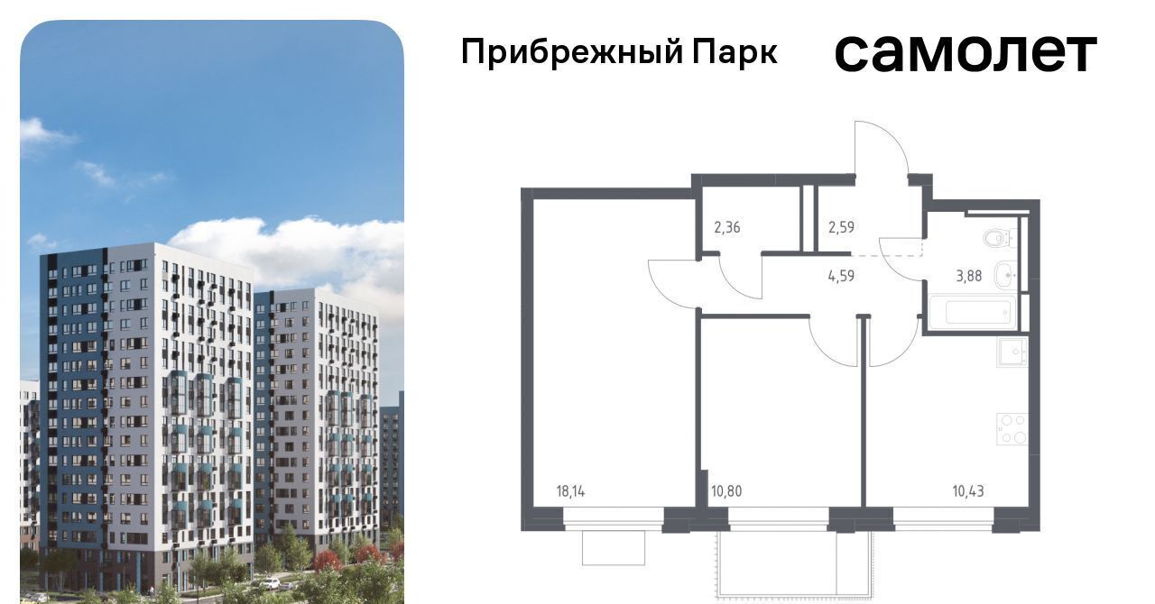 квартира городской округ Домодедово с Ям ЖК Прибрежный Парк 7/1 Щербинка фото 1