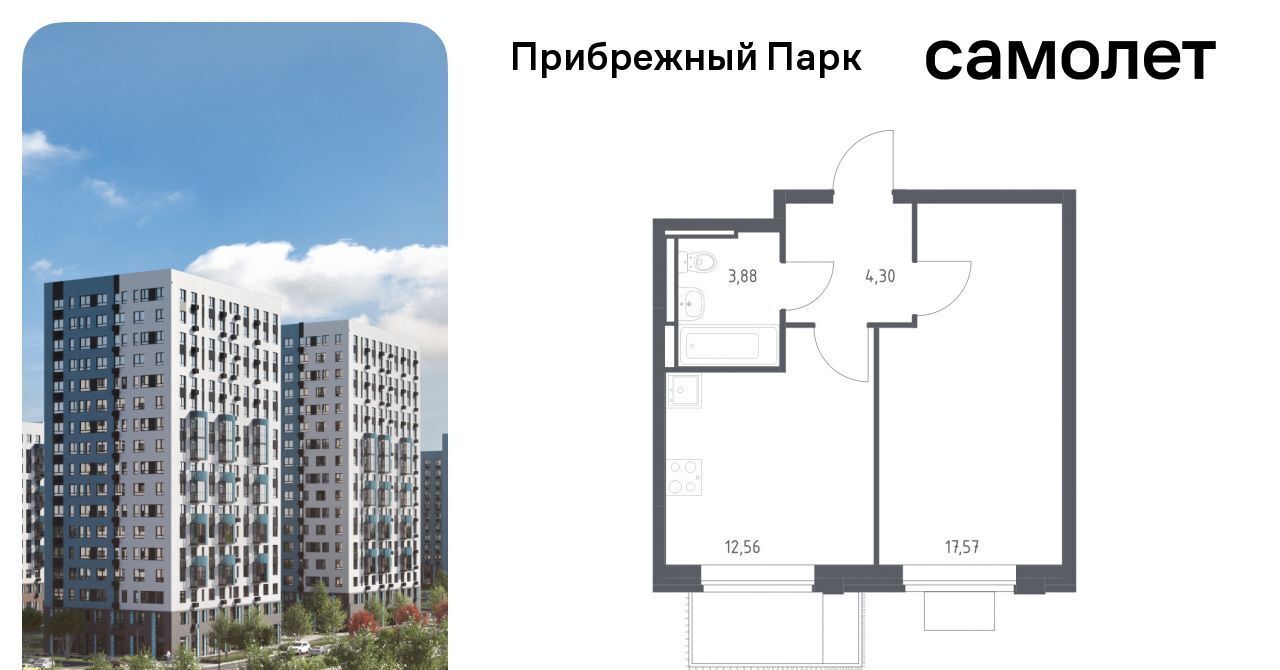 квартира городской округ Домодедово с Ям ЖК Прибрежный Парк 7/1 Щербинка фото 1