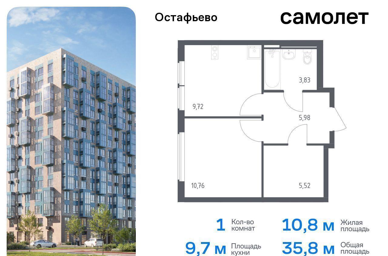 квартира г Москва п Рязановское с Остафьево ЖК Остафьево метро Бунинская аллея метро Щербинка Новомосковский административный округ, к 22 фото 1