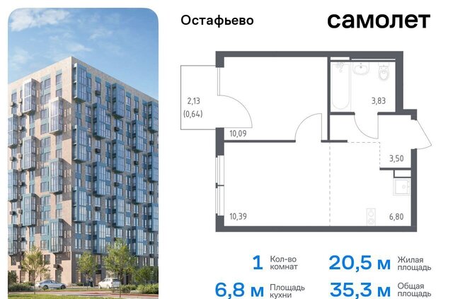 ЖК Остафьево метро Щербинка метро Бунинская аллея Новомосковский административный округ, к 22 фото