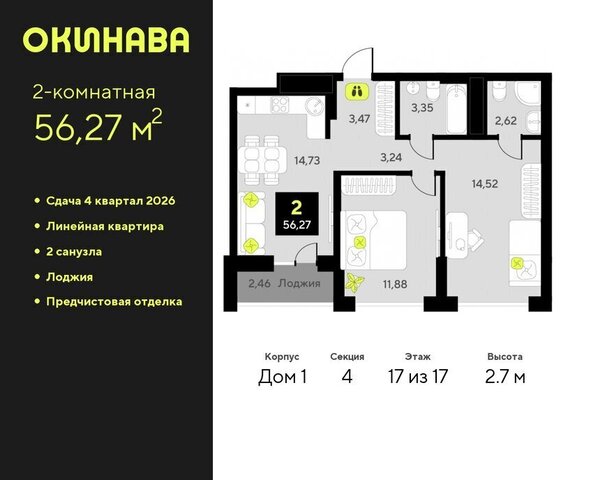 ул Пожарных и спасателей 8 ЖК «‎Окинава» Центральный административный округ фото