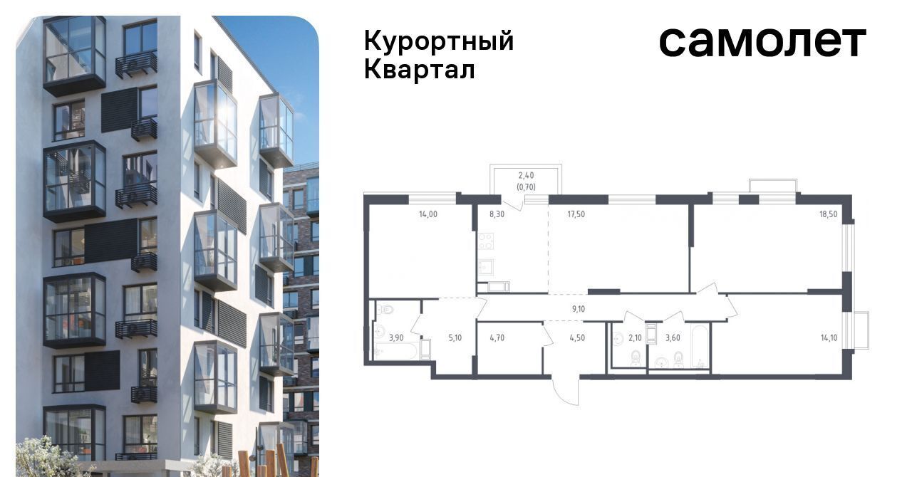квартира г Санкт-Петербург п Песочный ЖК «Курортный Квартал» 7 метро Парнас фото 1