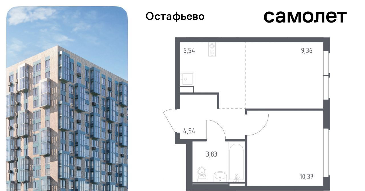 квартира г Москва п Рязановское с Остафьево ЖК Остафьево метро Щербинка к 22 фото 1