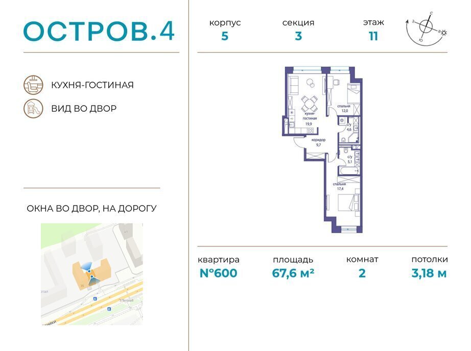 квартира г Щербинка квартал № 1 метро Терехово ЖК «Остров» 4й фото 1